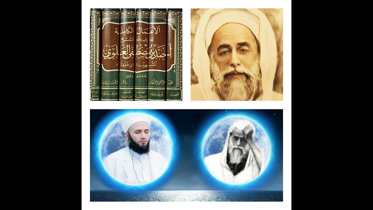 صفت النظرة طابت الحضرة لشيخ شيوخنا سيدي العارف بالله أحمد العلاوي الشهير بـ ابن عليوة