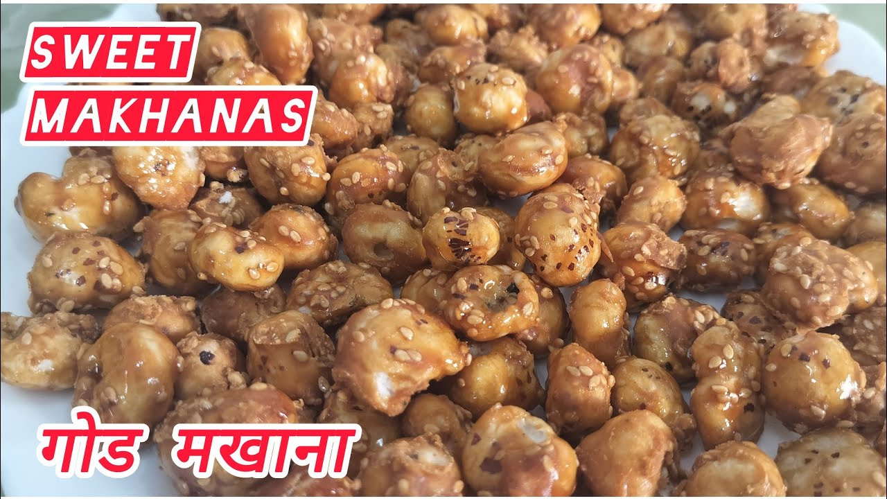 Sweet Makhanas Recipe | गोड मखाना रेसिपी | Fox Nuts Recipe | गुड मखाना रेसिपी | Sweet Lotus Seeds | 