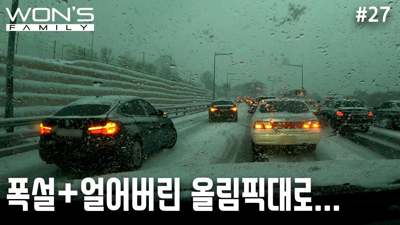 폭설 온 올림픽대로 뚫고 귀가하기!!! (+ 모하비 4륜 사용법!) I 원쓰패밀리 #27