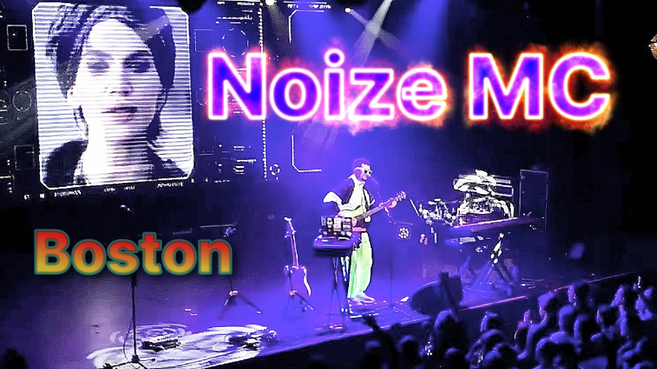 Noize MC шоу целиком Full show The Royale, Boston Massachusetts April 8, 2024 4K Swan Lake Tour Live
