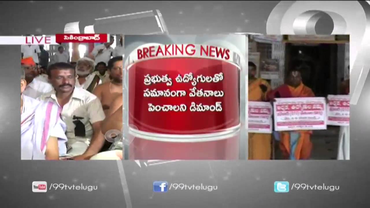Archakas Protest To Increase Salary || 99tv
