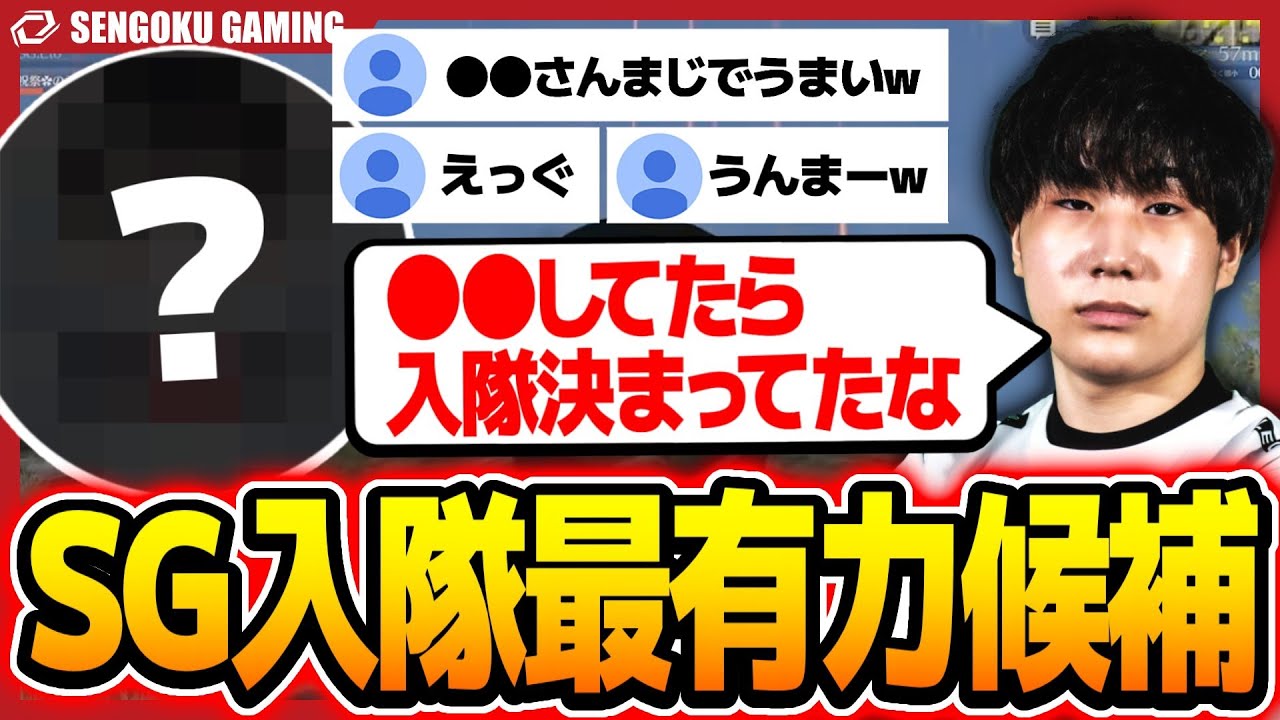 【トライアウト】〇〇してたら入隊決まってました。入隊最有力候補が強すぎる件について話します。【荒野行動】