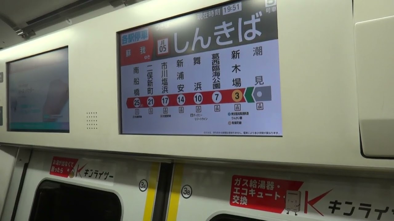 JR East E233-5000 Series - Shiomi to Shin-Kiba (Keiyo Line) E233系5000番台 京葉線 走行音