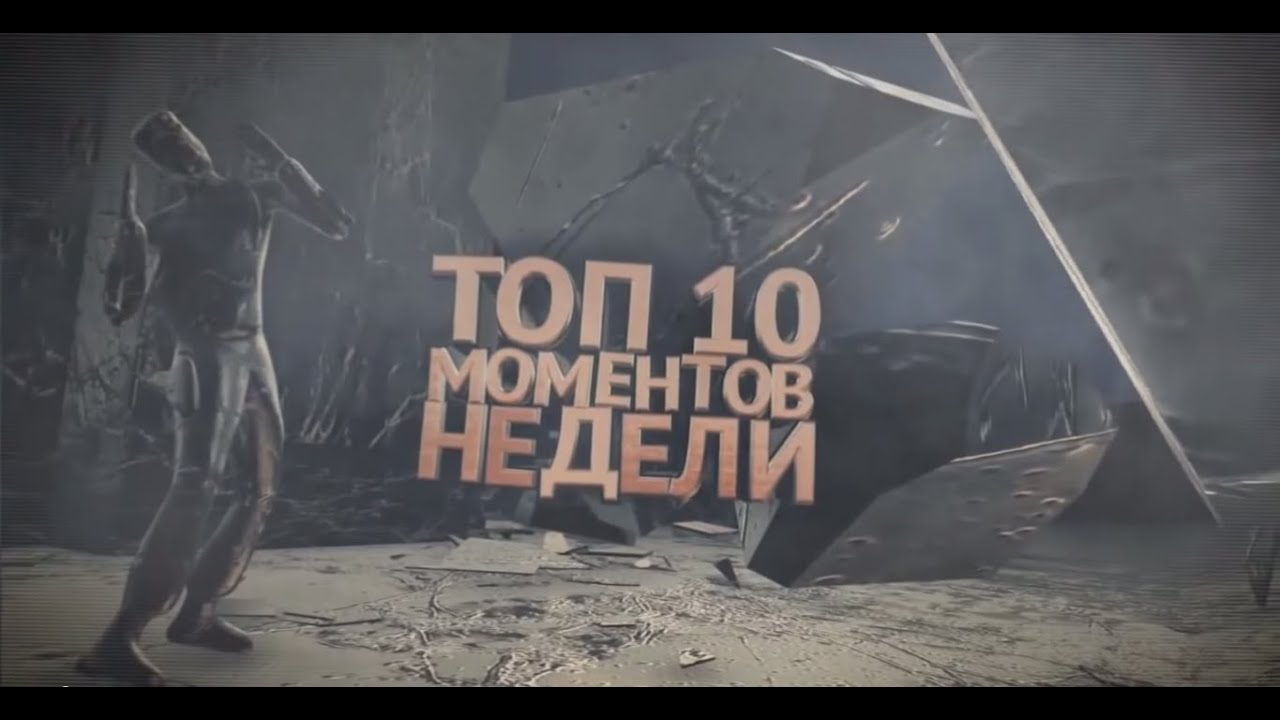 OverPRO.ru Топ 10 недели 27.04 - 03.05