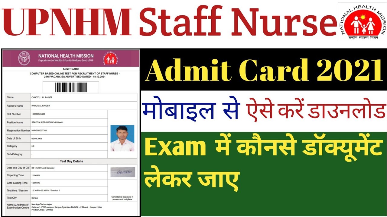 UPNHM CHO Staff Nurse Pre Admit Card 2021 || How To Download UPNHM Staff Nurse Exam Admit Card 2021