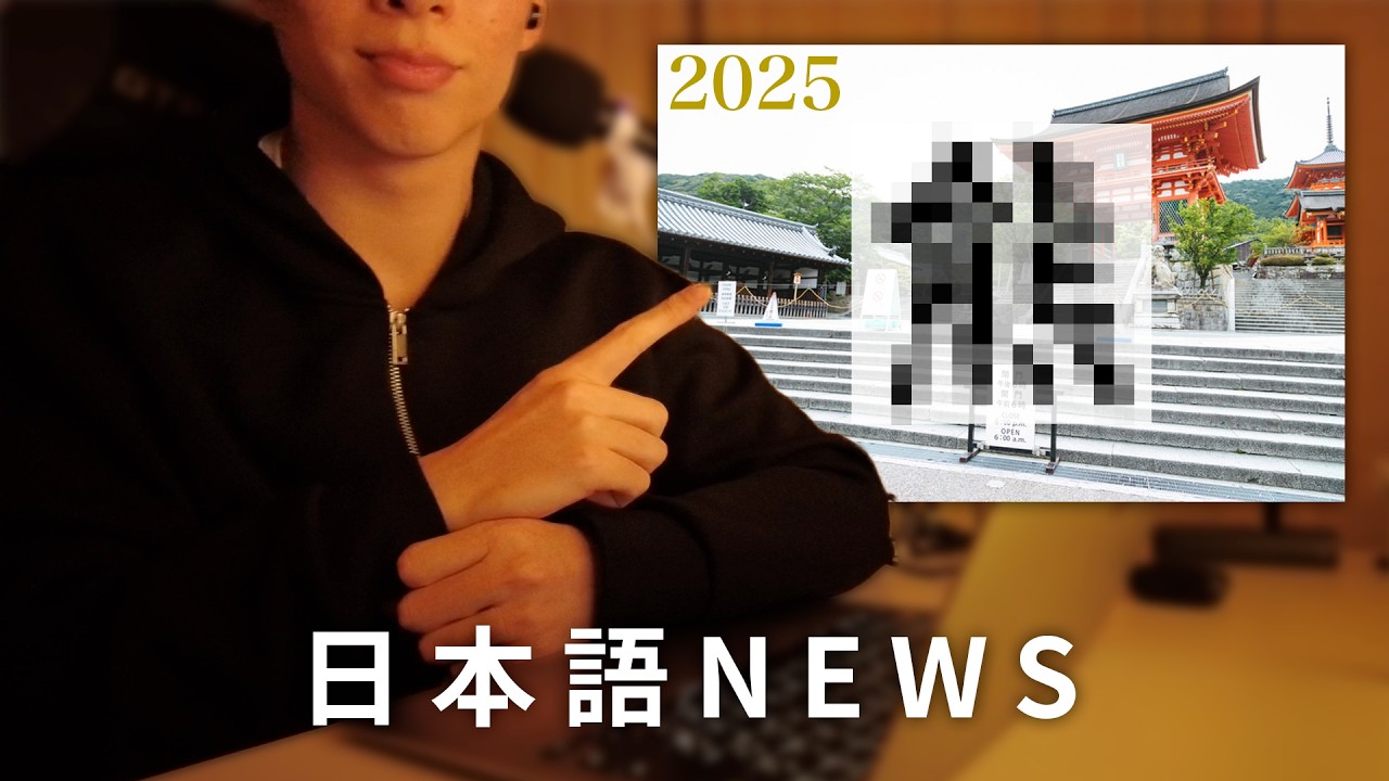Сегодня Япония объявила Канзи года 2025! | Японский по новостям 🇯🇵