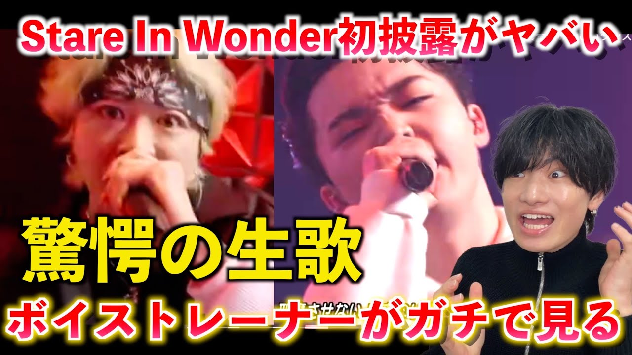 【完全に伝説】BE:FIRST 