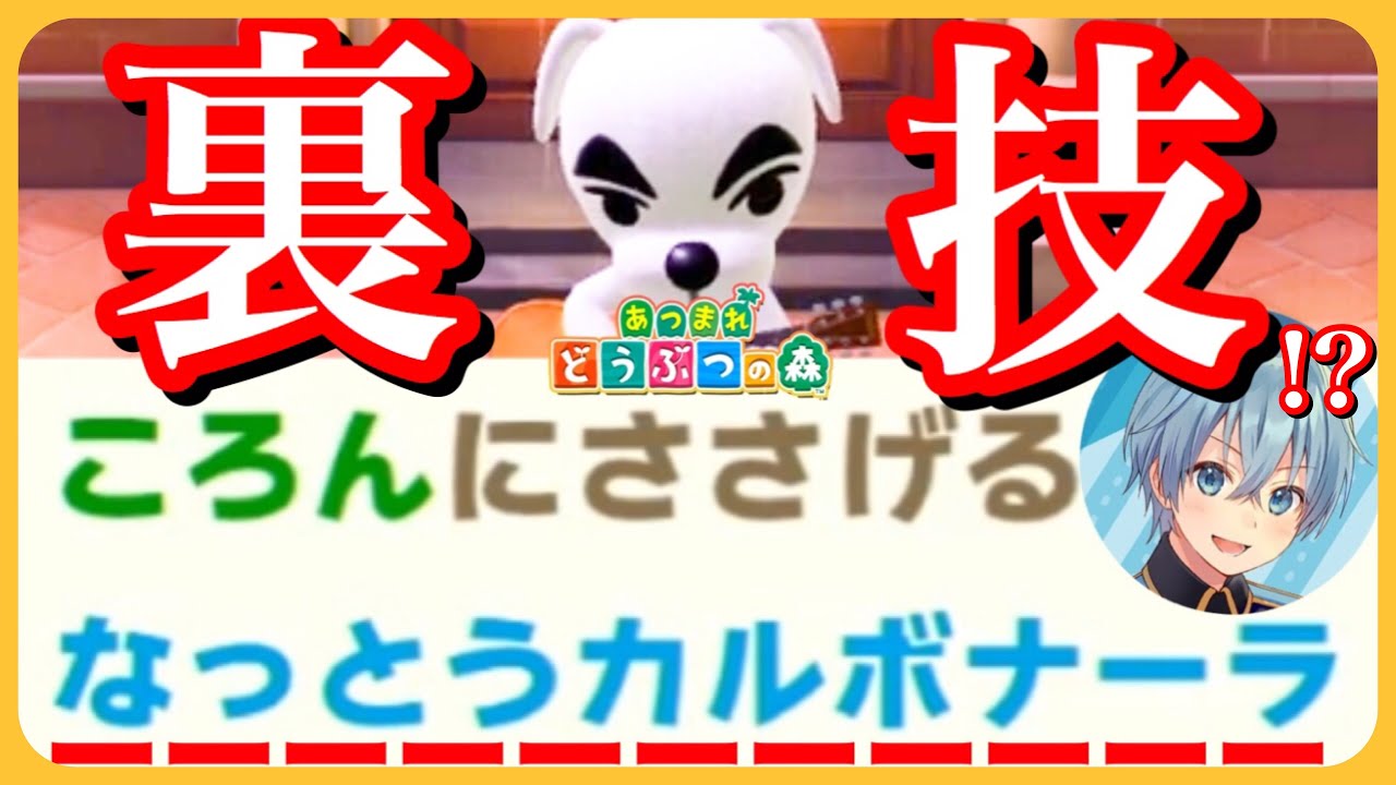 あつ森 幻のとたけけ裏楽曲がツイッターで超話題に！？マジ騙されたWけけアイドルの次に流行る？WWW【ころん】