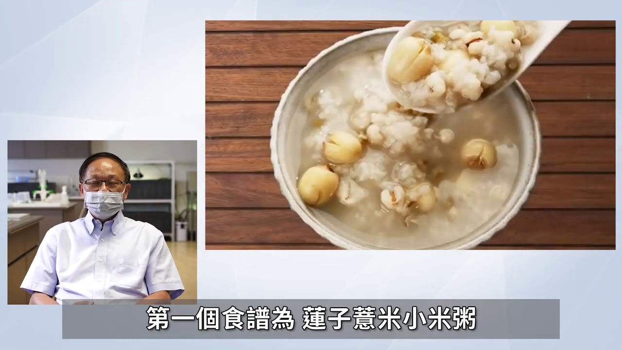 疫境你要知：中醫抗疫食療