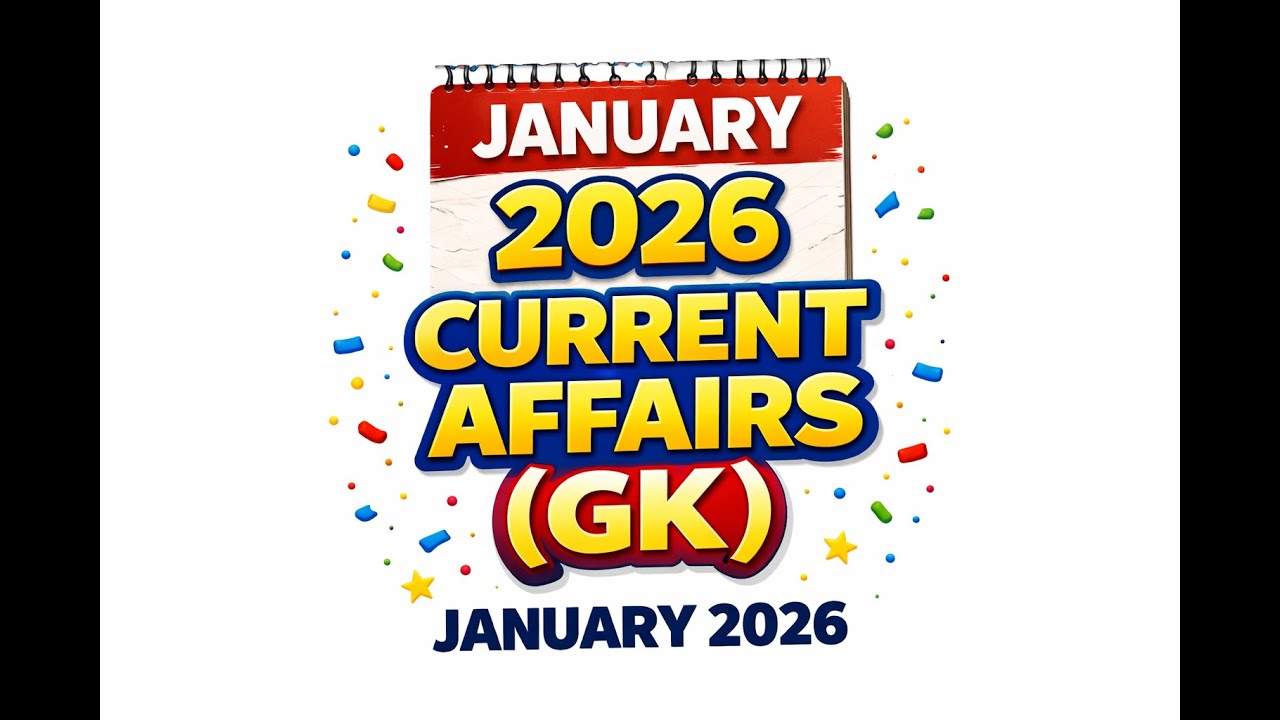 15 января 2026 г. Актуальные события (общие знания) — самые важные.
