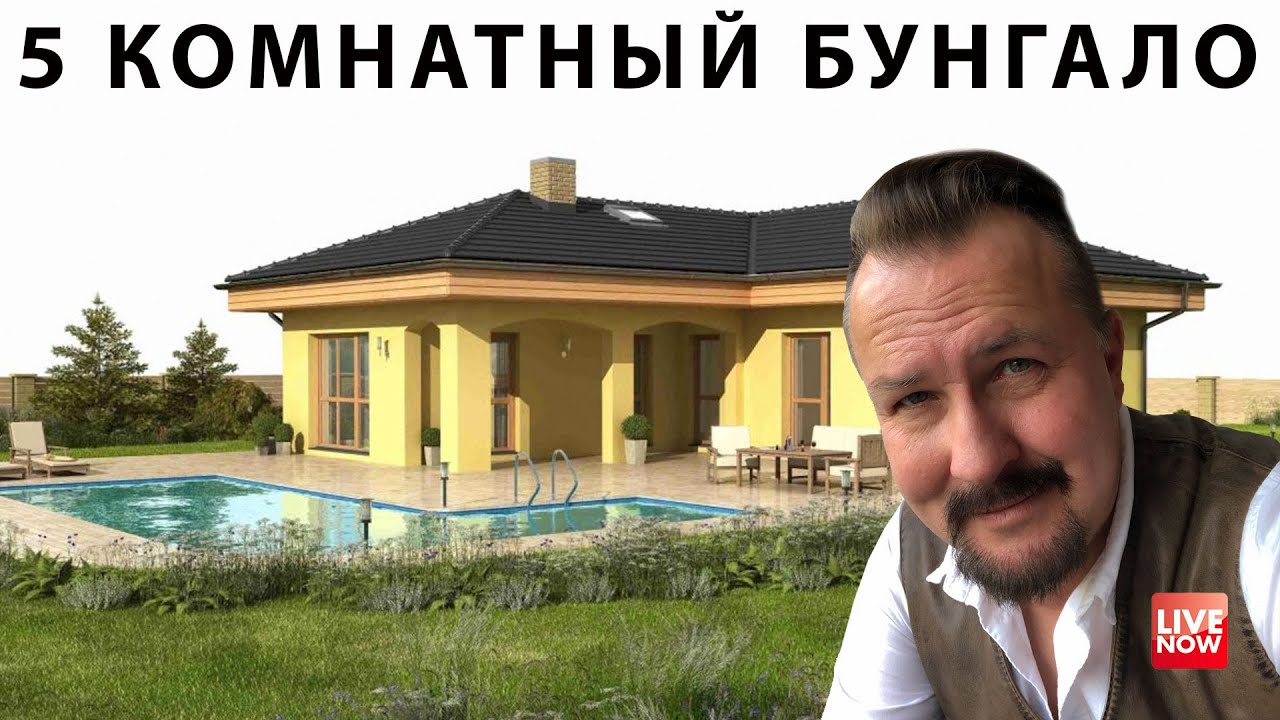 Дом в Чехии, Строительство домов, как это в Чехии!