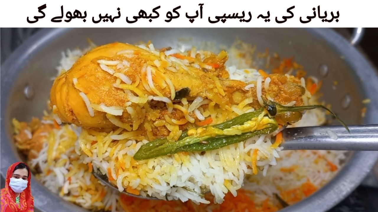 Chicken Biryani Recipe | 1Kg Chicken Biryani Banane Ka Tarika | How To Make Biryani At Home