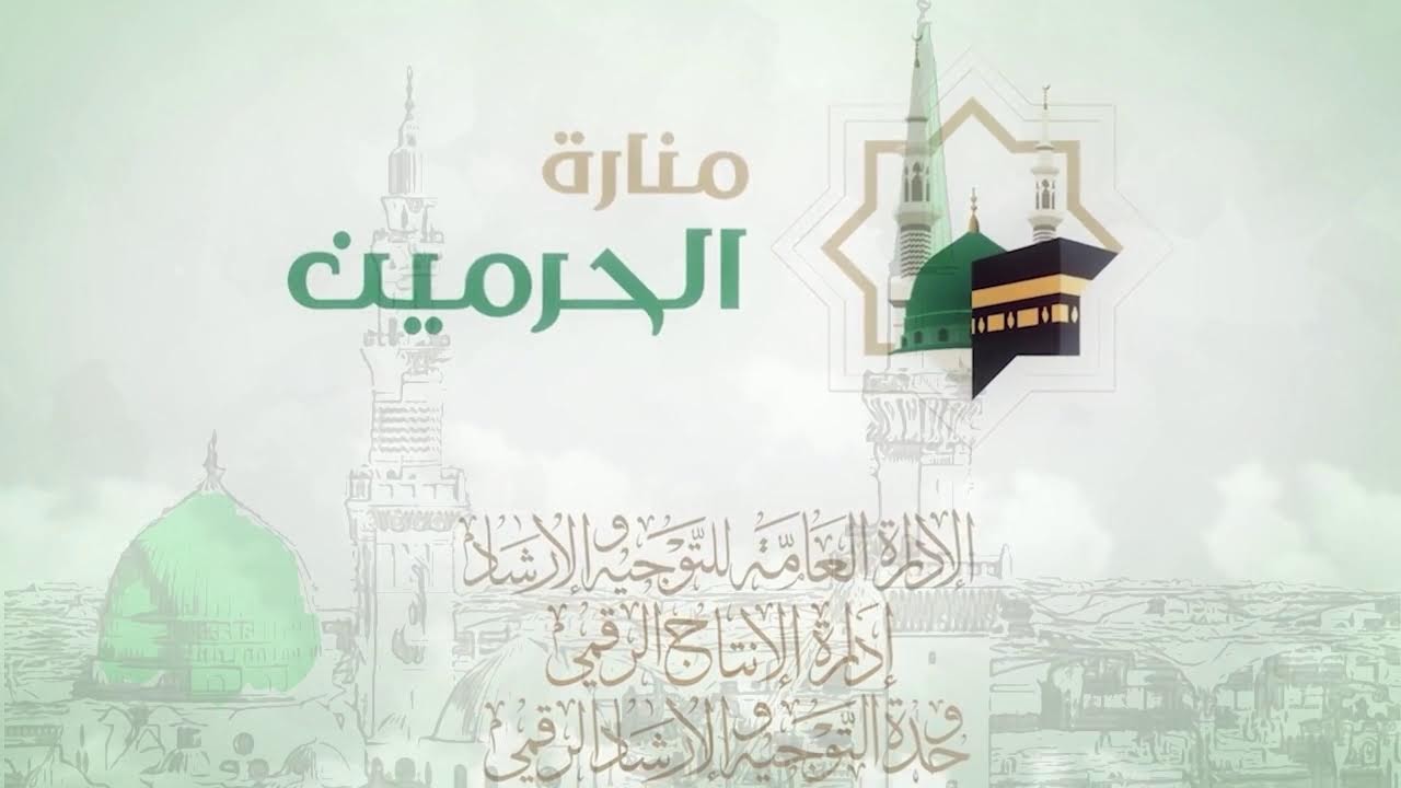اليوم العلمي لفضيلة الشيخ أ. د. سليمان بن سليم الله الرحيلي -  رسالة المختصر في صفات النبي ﷺ
