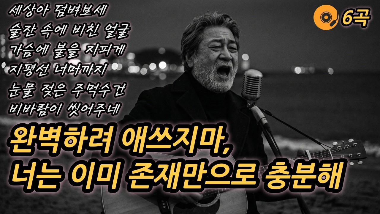 [playlist] «Не старайся быть идеальным» ✨ Душевные хиты 70-80-х для тех, кто устал 🎵