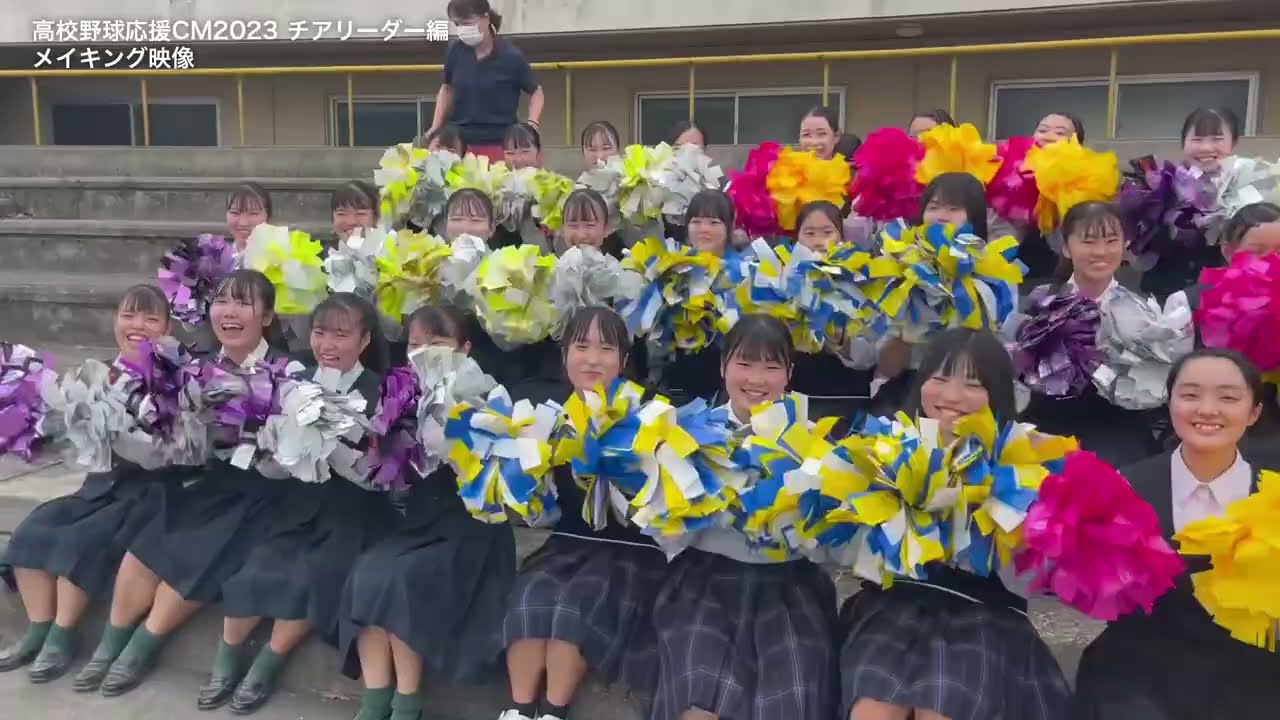 メイキング映像　高校野球応援CM2023【チアリーダー編】