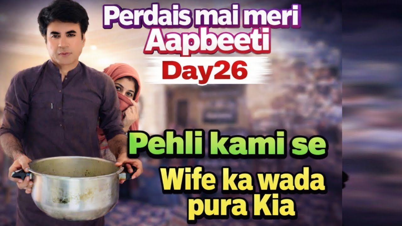 My First earnings in Saudi Arabia | Perdais mai meri Aapbeeti day 26 | life in Makkah vlogs