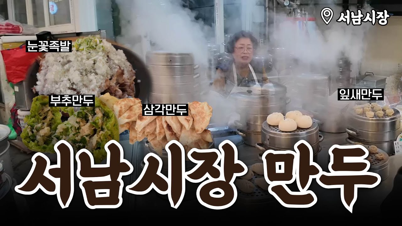 대구 현지인 아재가 보증하는 실패 없는 서남시장 먹부림😋