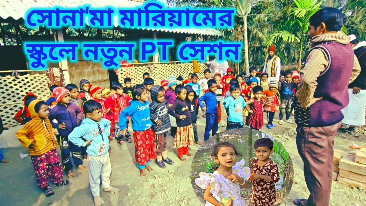 দুই কিউটের স্কুলে নতুন শিক্ষা free motion by Lisan free motion by Rohan January 31, 2026