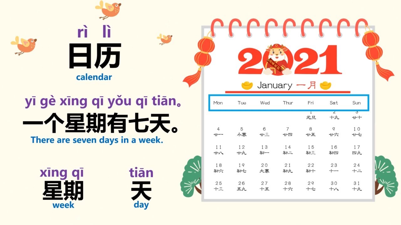 今天星期几? 描述一个星期的活动 Learn Chinese Daily Conversations What day is it today? Days in A Week 学中文 中文词汇 对话