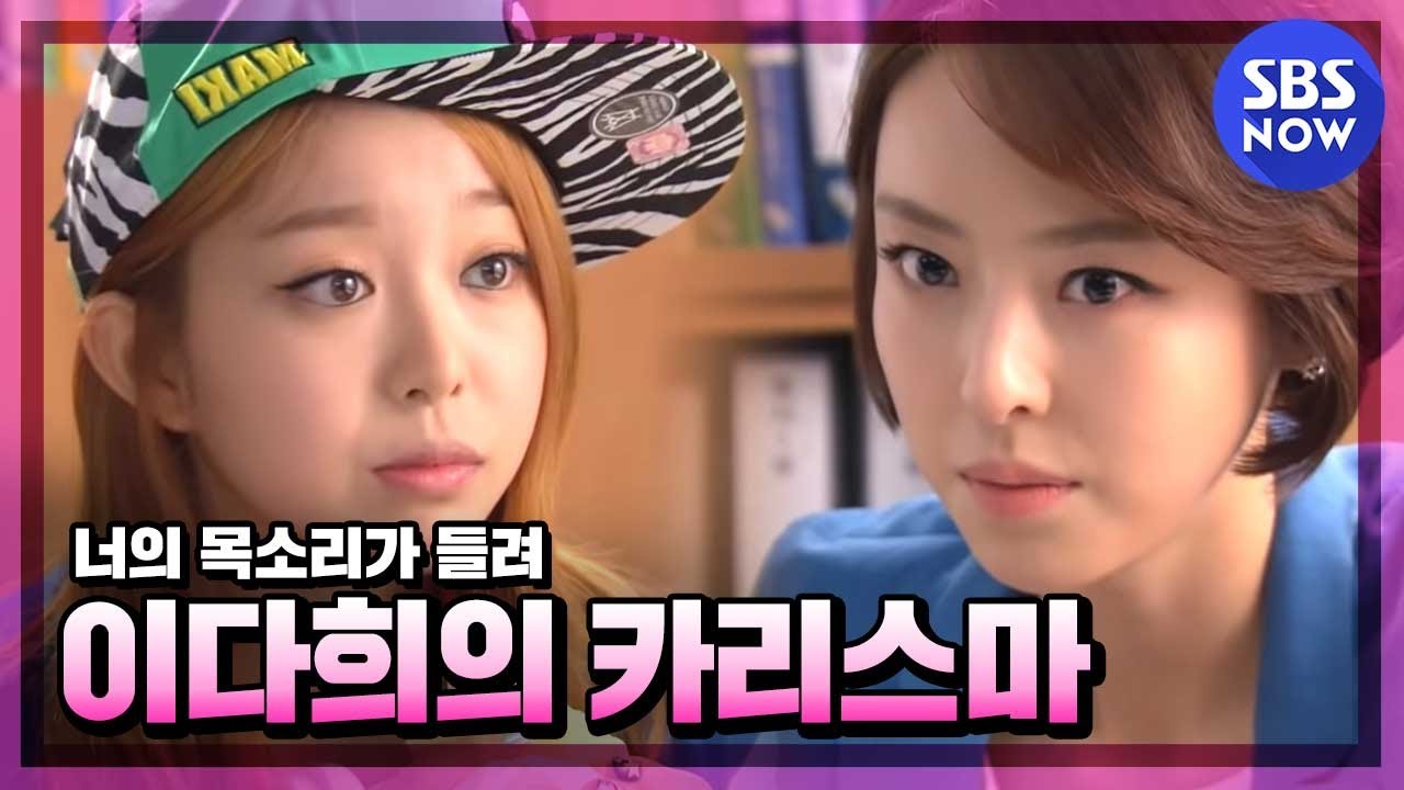 [너의목소리가들려] 