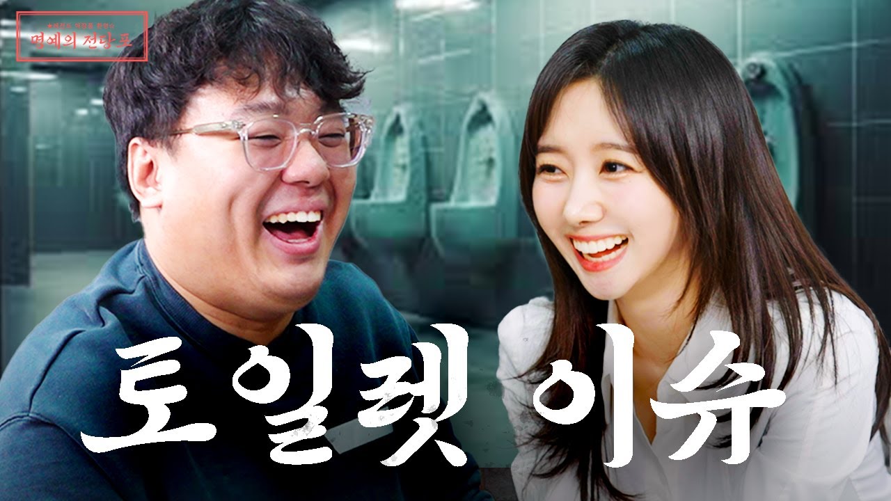 LCK 레전드 큐베가 롤 경기 중 화장실 퍼즈를 외치기까지 고민한 횟수는? [명예의 전당포 EP 01]