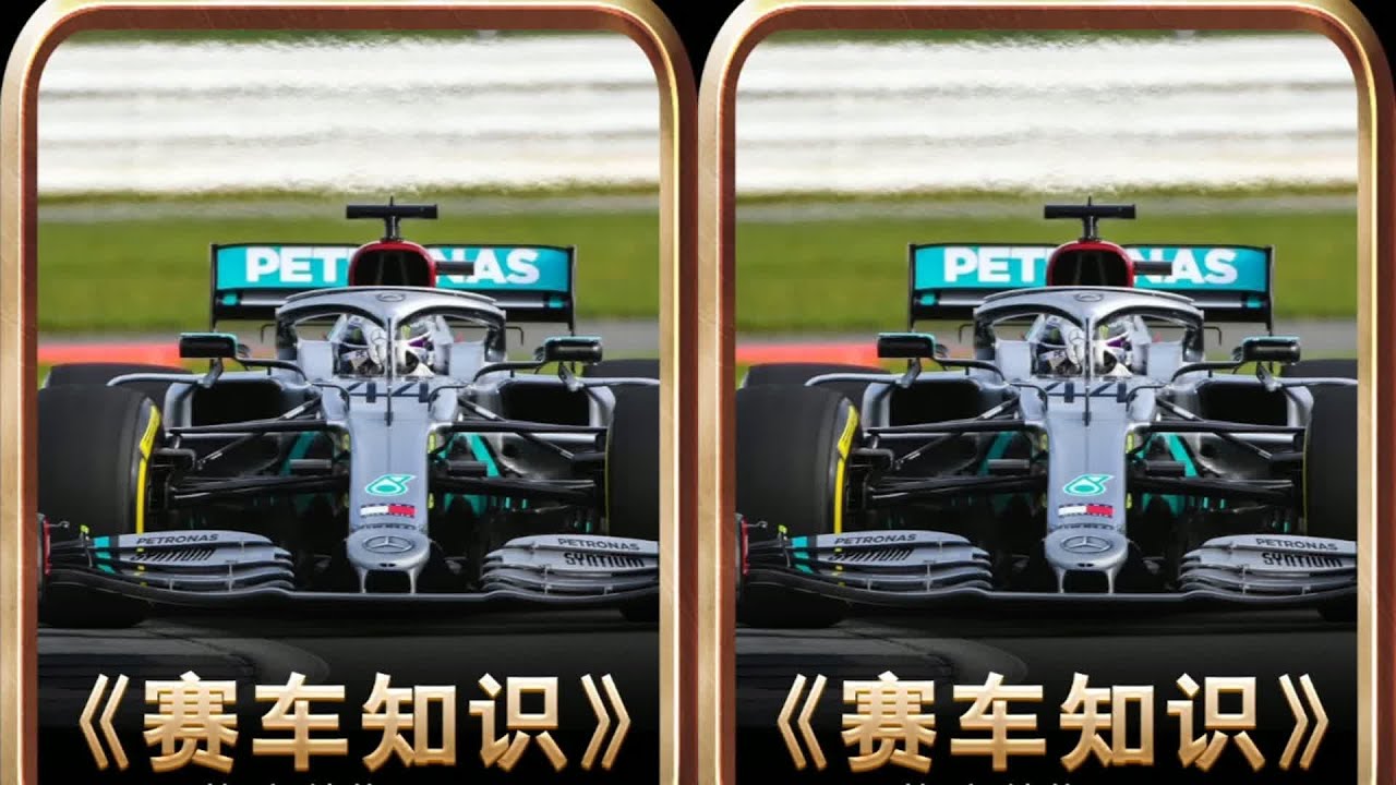 梅賽德斯奔馳W11：史上最強F1賽車，堪比銀河戰艦！ #F1 #赛车 #大奖赛 #维斯塔潘 #车手