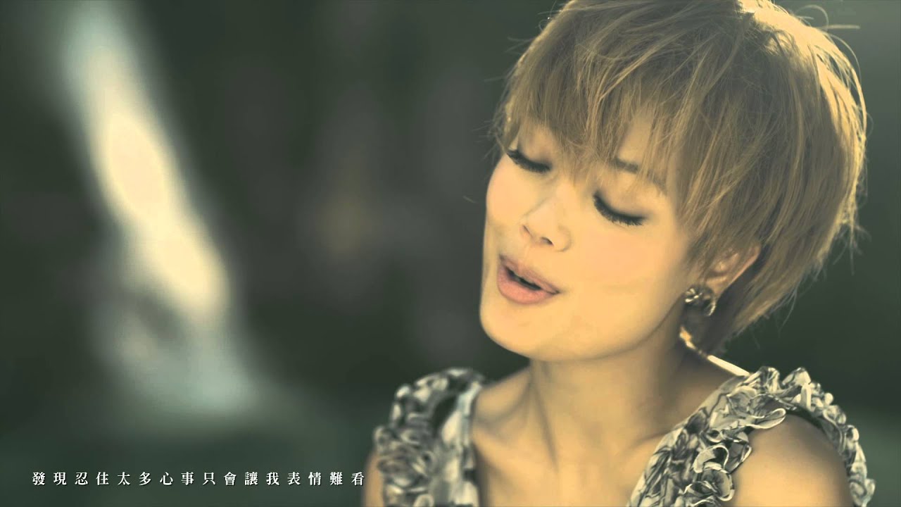 容祖兒 Joey Yung《不好意思我愛你》[Official MV]