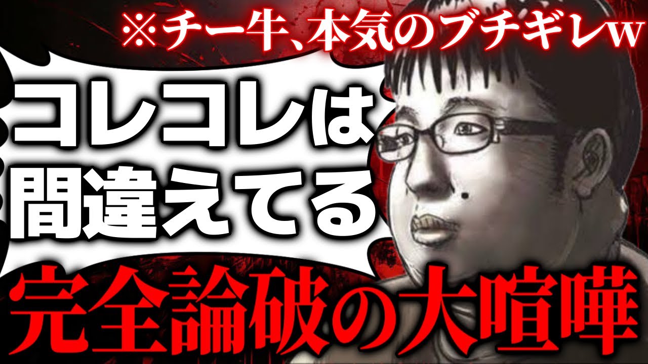 コレコレに意見するチー牛オタクが登場しガチ大激怒…完全論破されまくって敗北してしまう神回に…有名VTuberホロライブ/兎田ぺこらの