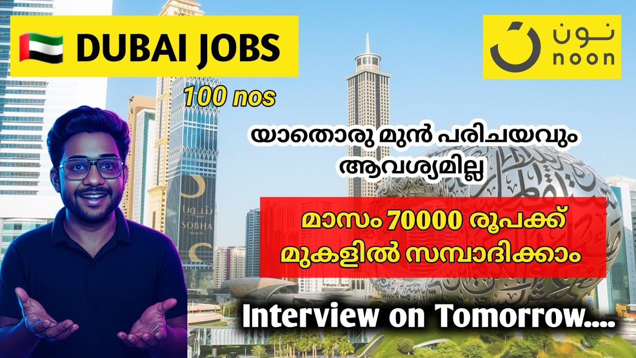 Dubai Noon Company Delivery Rider Job 2026 | Salary 2500-4500 AED | Interview Tomorrow | MY JOB 