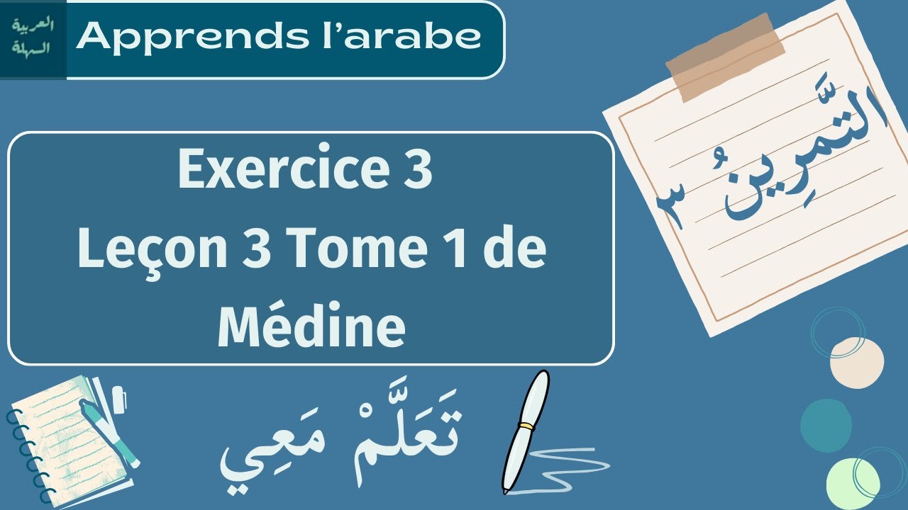 Apprendre l'arabe littéraire : Exercice 3 leçon 3 (Tome 1 de Médine)
