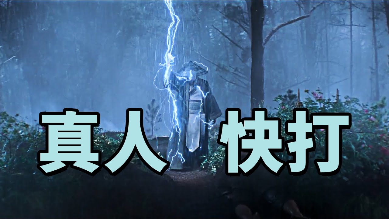 《真人快打》：你倒是快打呀！一部格斗游戏改编的电影