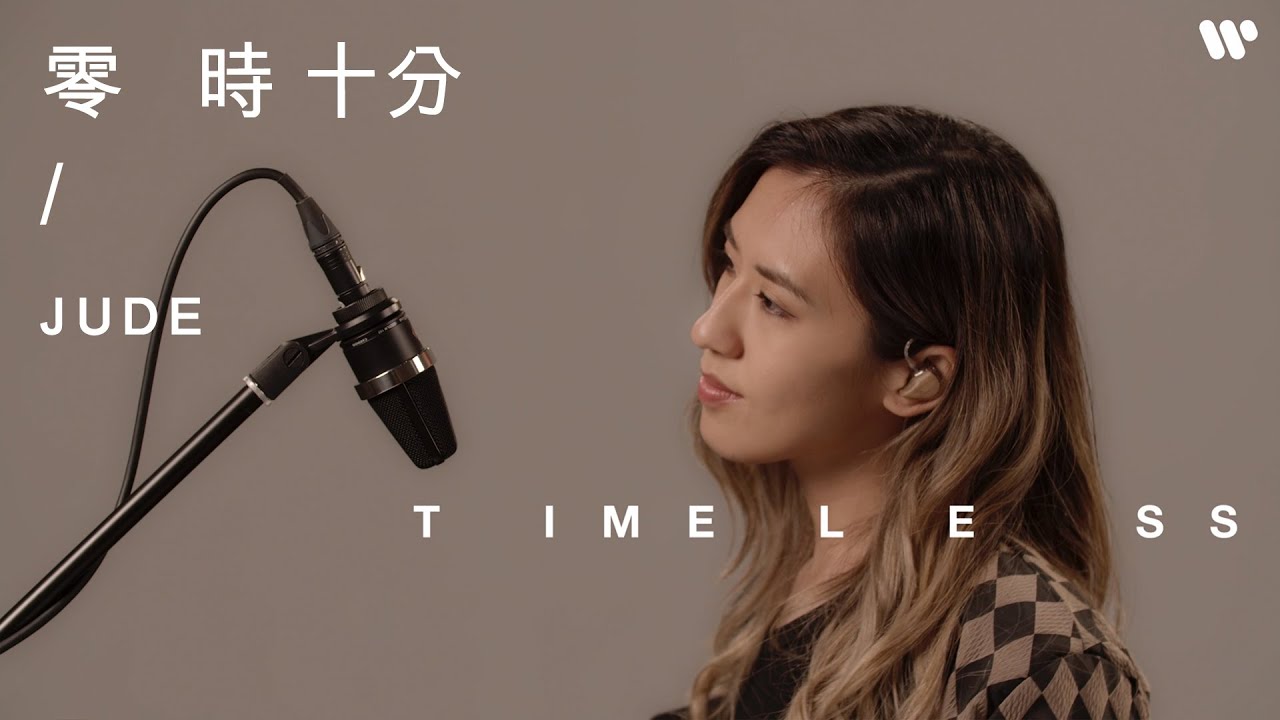 【Timeless】Jude Tsang 曾若華 - 零時十分 （原唱：葉蒨文）