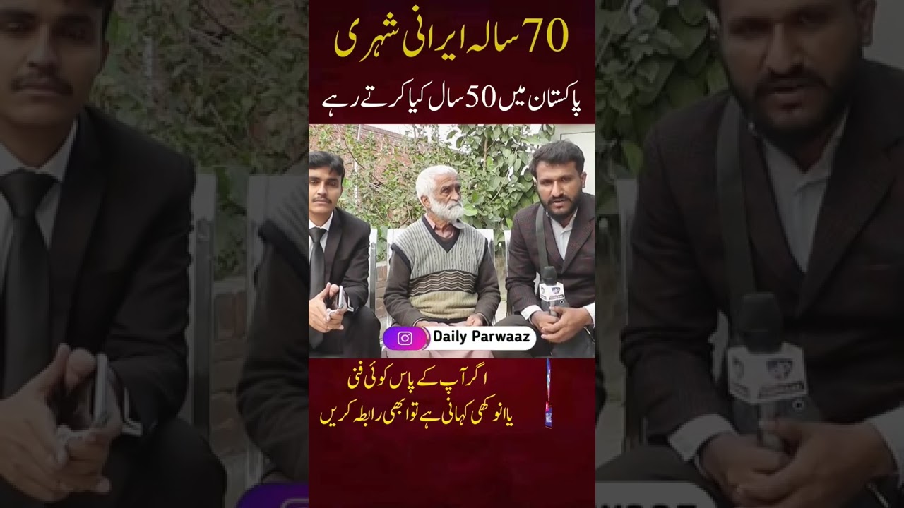 70 Sala Irani funny baba g ki emotional story || Daily Parwaaz