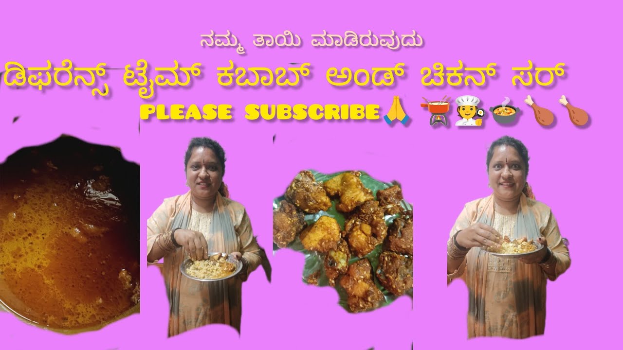 #ನಮ್ಮ ತಾಯಿ ಮಾಡಿರುವ ಚಿಕನ್ ಸಾರು ಕಬಾಬು ತುಂಬಾನೇ ಟೆಸ್ಟ್ ಆಗಿದೆ #ಮನೆಯಲ್ಲಿ ಟ್ರೈ ಮಾಡಿ  🍗🍲🧑‍🍳🫕