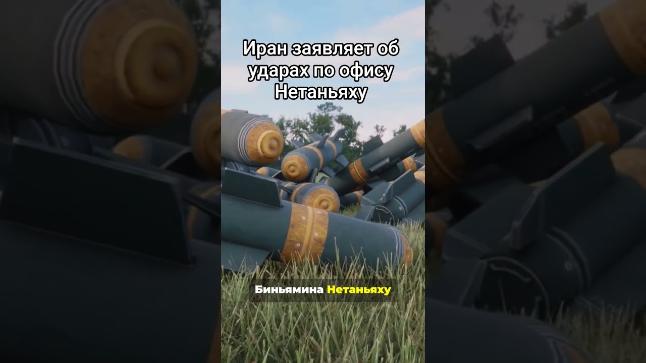 Срочно: удар по офису Нетаньяху - что происходит?