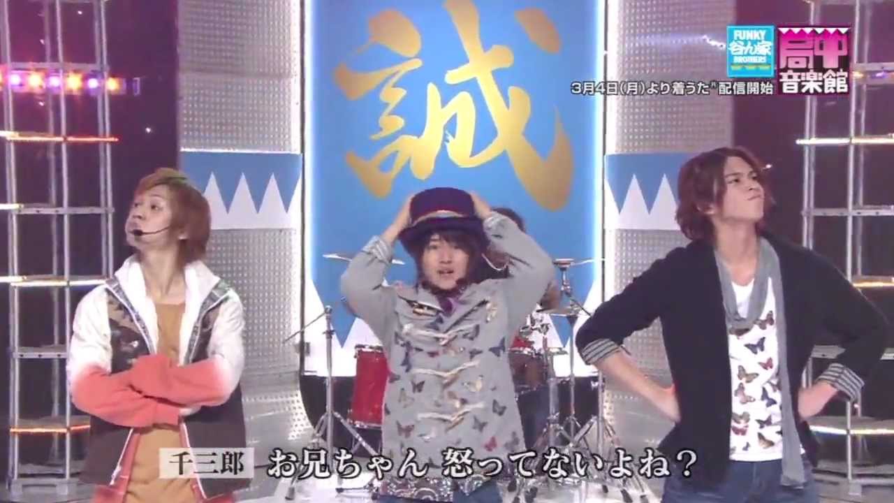 FUNKY 谷ん家 BROTHERS