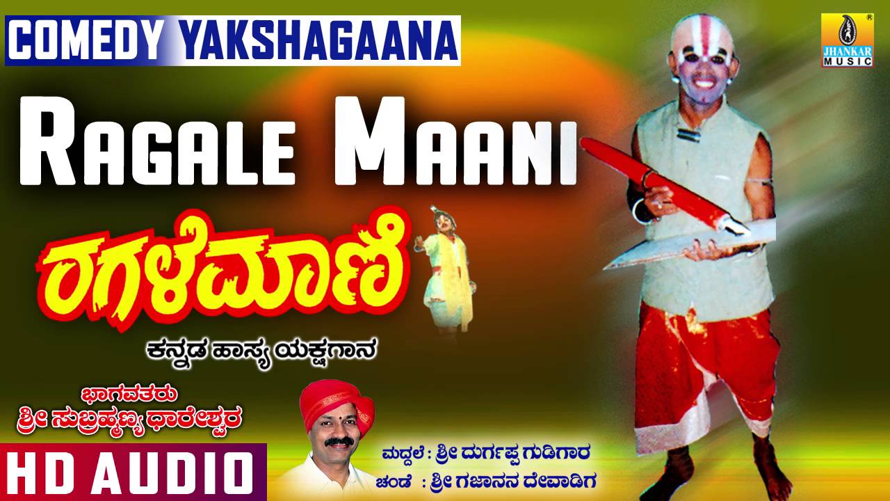 Ragale Maani I Kannada Comedy Yakshagaana I Jhankar Music
