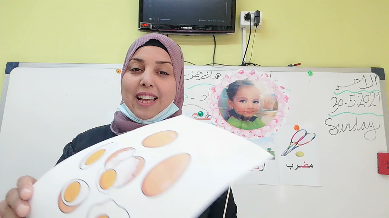 حرف الضاد ( ض) قصته وكلماته وطريقة كتابته