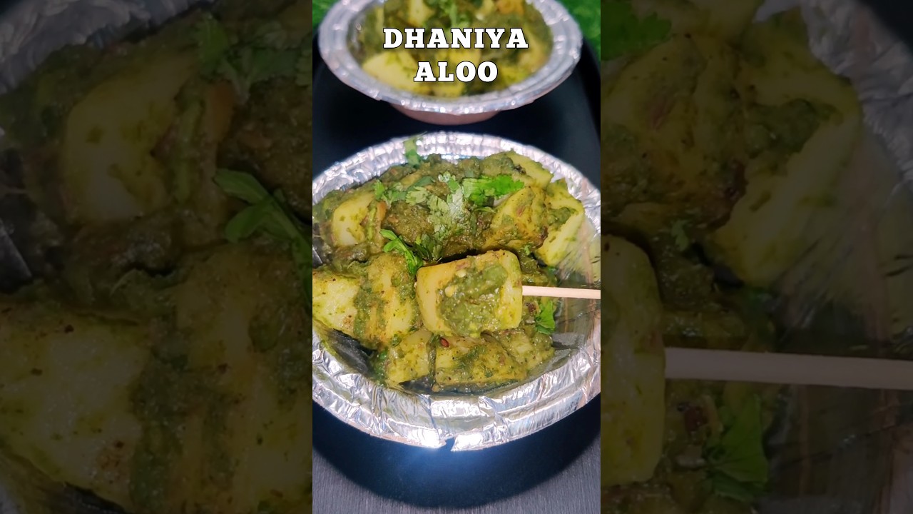 Dhaniya Aloo | Chaat Recipe #aloochaat #shorts #trendingshorts #youtubeshorts #ytshorts