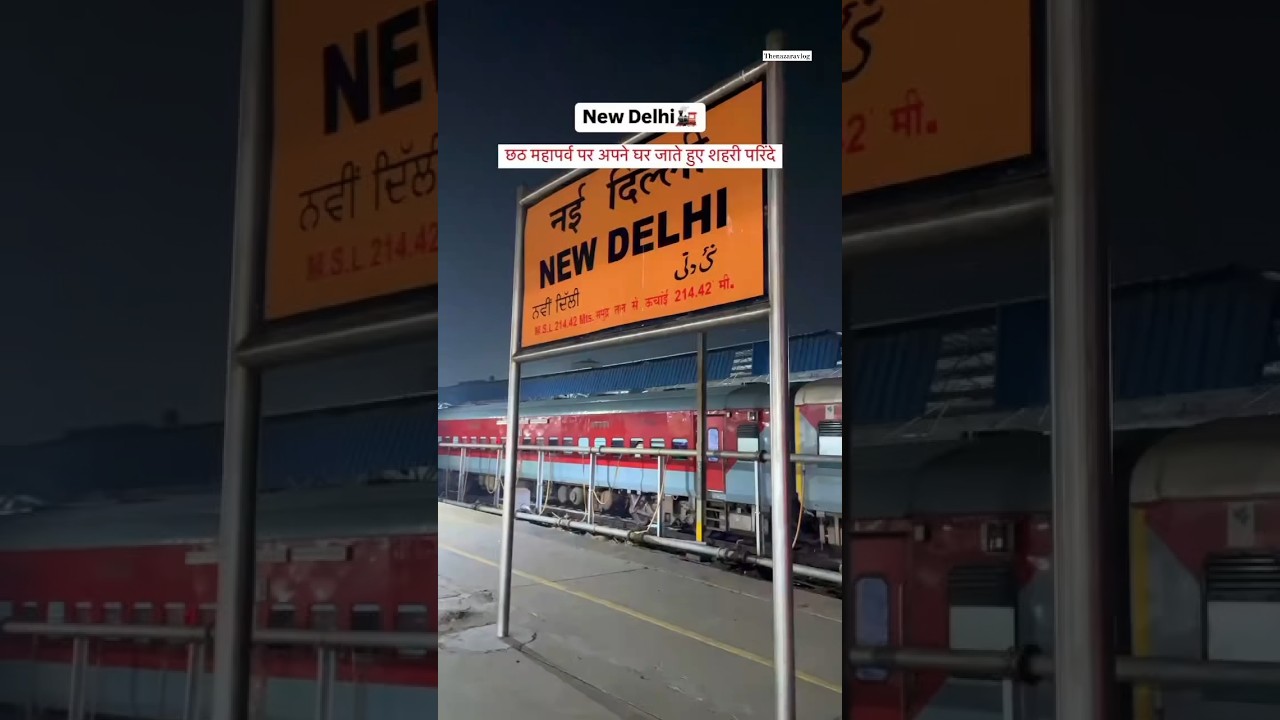 New delhi railway station. #travel #delhirailwaystation #newdelhistation #trending #shorts #viral
