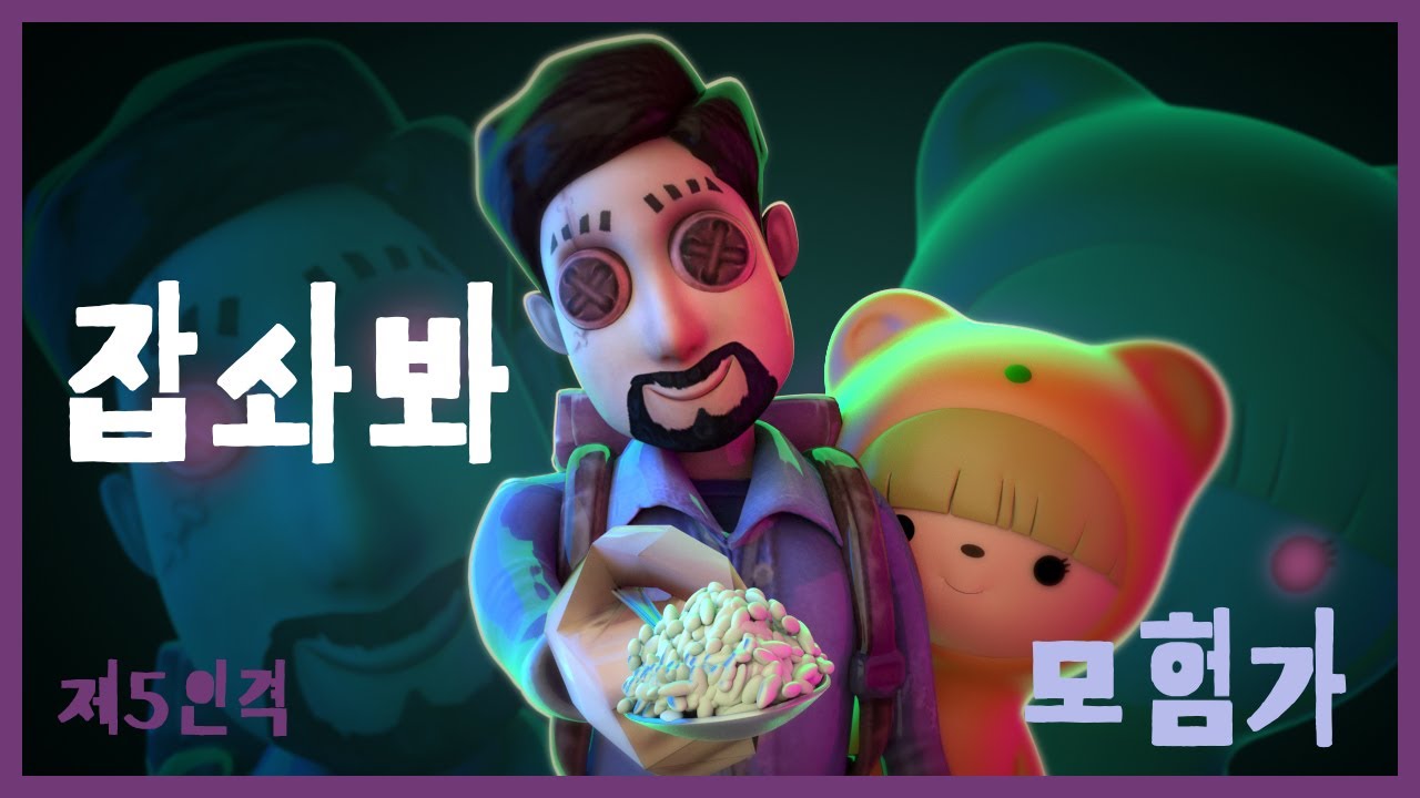 [제5인격] 랭킹전 모험가 잡솨봐 │ 모험가