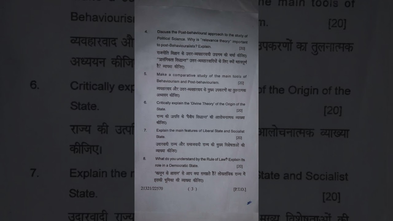 B.A. (semester-1) NEP political science  paper - 1(major) #Lucknow University