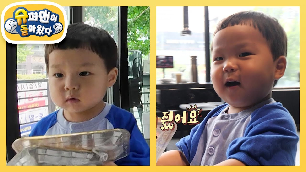 [김준호네] 최애 새우살부터 안 먹어본 부위까지 PICK! 정우의 인생 첫 심부름&hearts; [슈퍼맨이 돌아왔다/The Return of Superman] | KBS 250723 방송