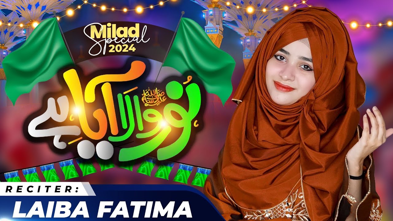 Laiba Fatima | Noor Wala Aaya Hai | 2022 Milad Special Nasheed | M Tech Islamic