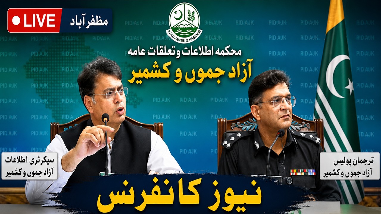 AJK Information Secretary and Police Spokesperson Hold Joint News Conference | 5NewsHD