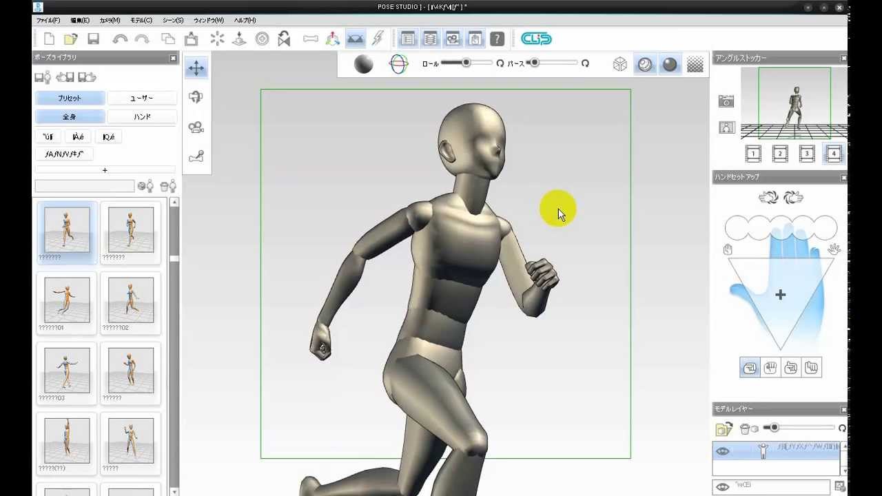 Pose Studio - Basics