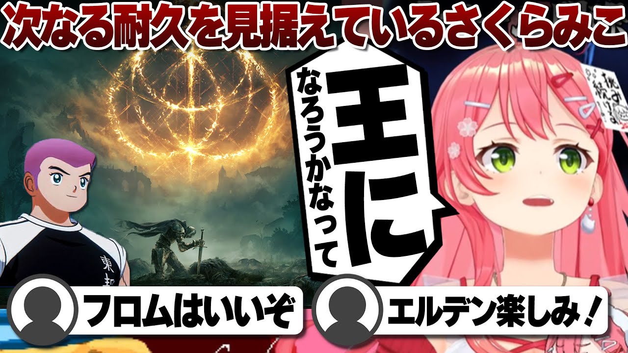 【コメ付き】すでに次の失踪ゲームをやる気なさくらみこ【ホロライブ/さくらみこ/切り抜き】 #さくらみこ