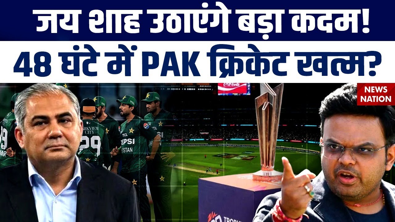 ICC to Take Strict Action Against Pakistan for Boycotting T20 World Cup Match vs India | PCB | BCCI