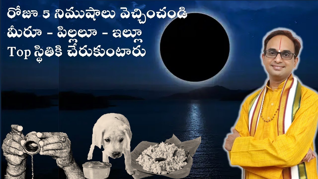 మీ ఉన్నతి కోసం రోజూ 5 నిముషాలు వెచ్చించగలరా? | Daily 5 min will take you somewhere | Nanduri Susila