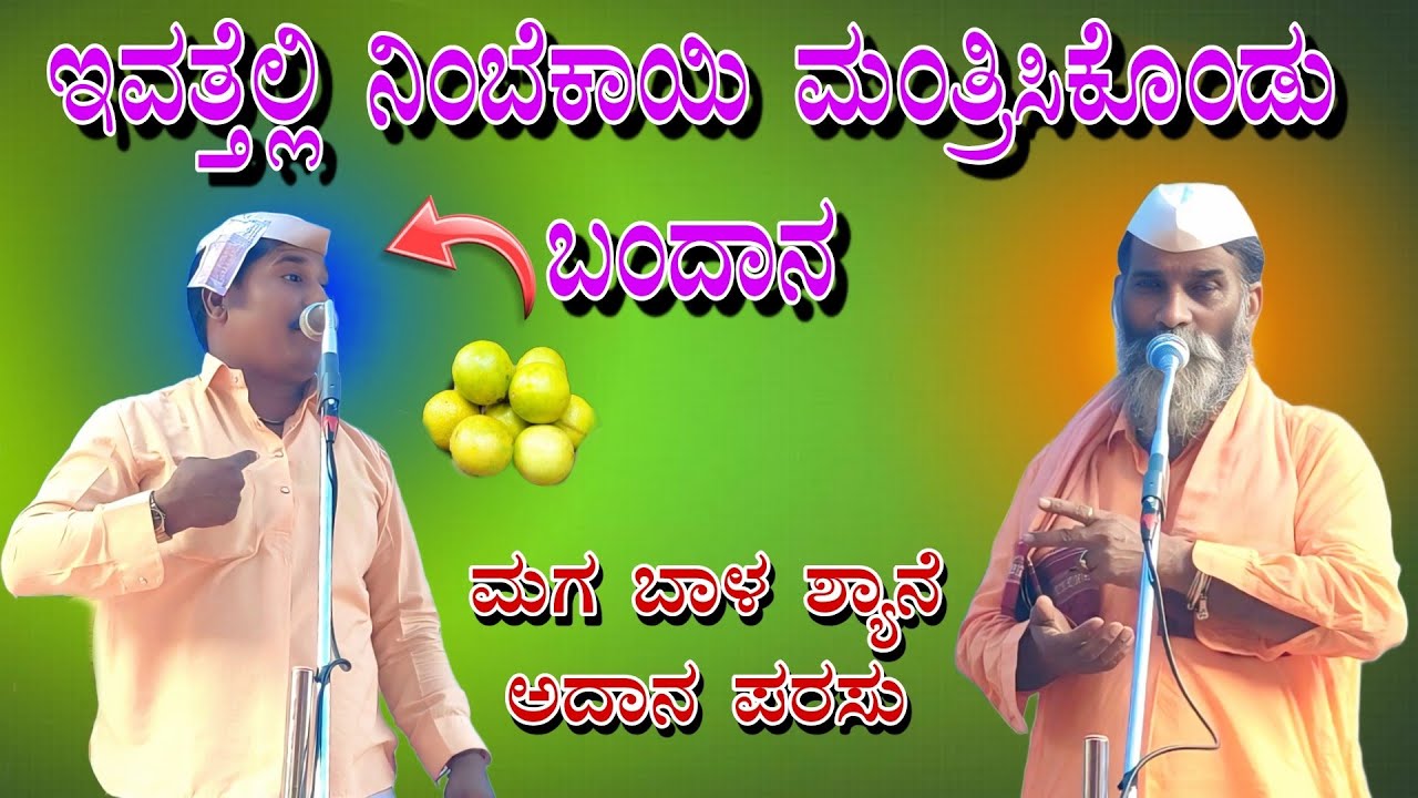 Sangolagi Madagonda Maharajara sambhashane  ಸಂಗೊಳಗಿ ಮದಗೊಂಡ ಮಹಾರಾಜರು ಸಂಭಾಷಣೆ
